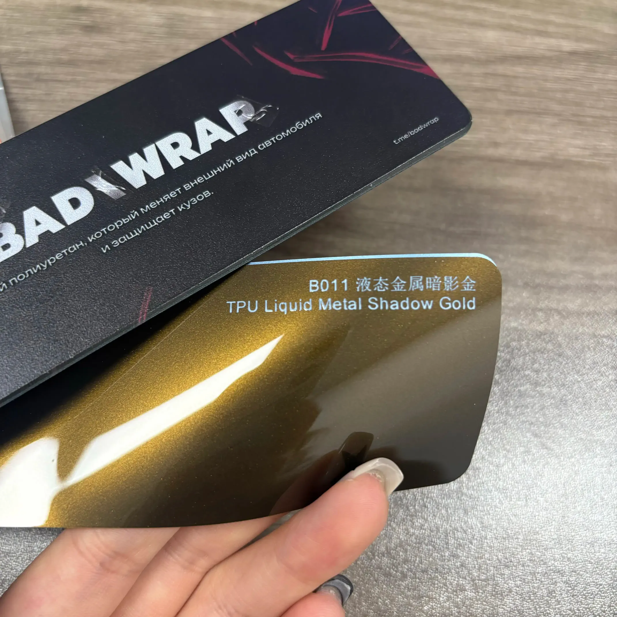 TPU Liquid Metal Shadow Gold